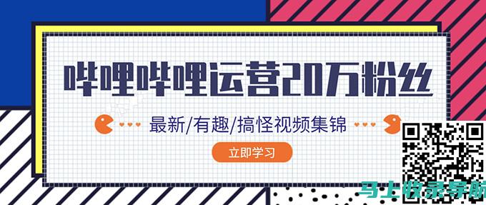 揭开B站站长神秘面纱的背后，看他们的日常工作状态