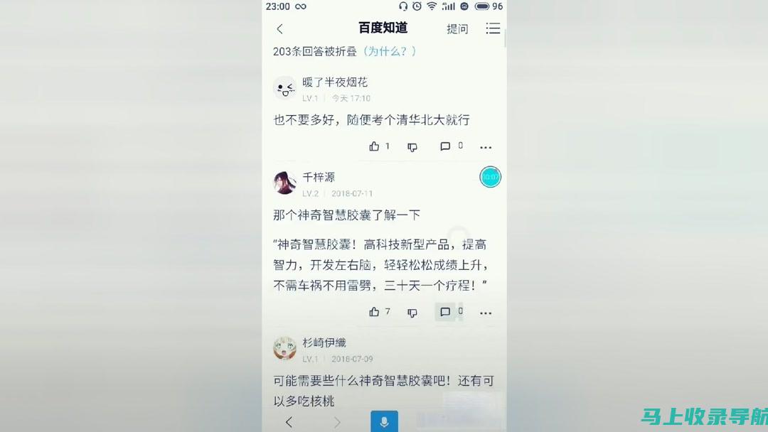 揭秘百度SEO排名技术背后的秘密武器